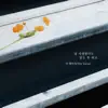 THE DAISY - 태양의 계절 (Original Soundtrack), Pt. 11 - Single